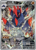 129/86 [WHT] Gigalith - Illustration Rare