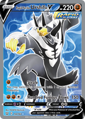 152/163 [BST] Rapid Strike Urshifu V - Rare Ultra