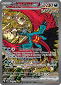 162/131 [PRE] Roaring Moon ex - Special Illustration Rare