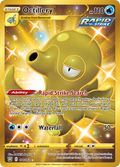 178/163 [BST] Octillery - Rare Secret