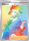 199/189 [ASR] Adaman - Rare Rainbow