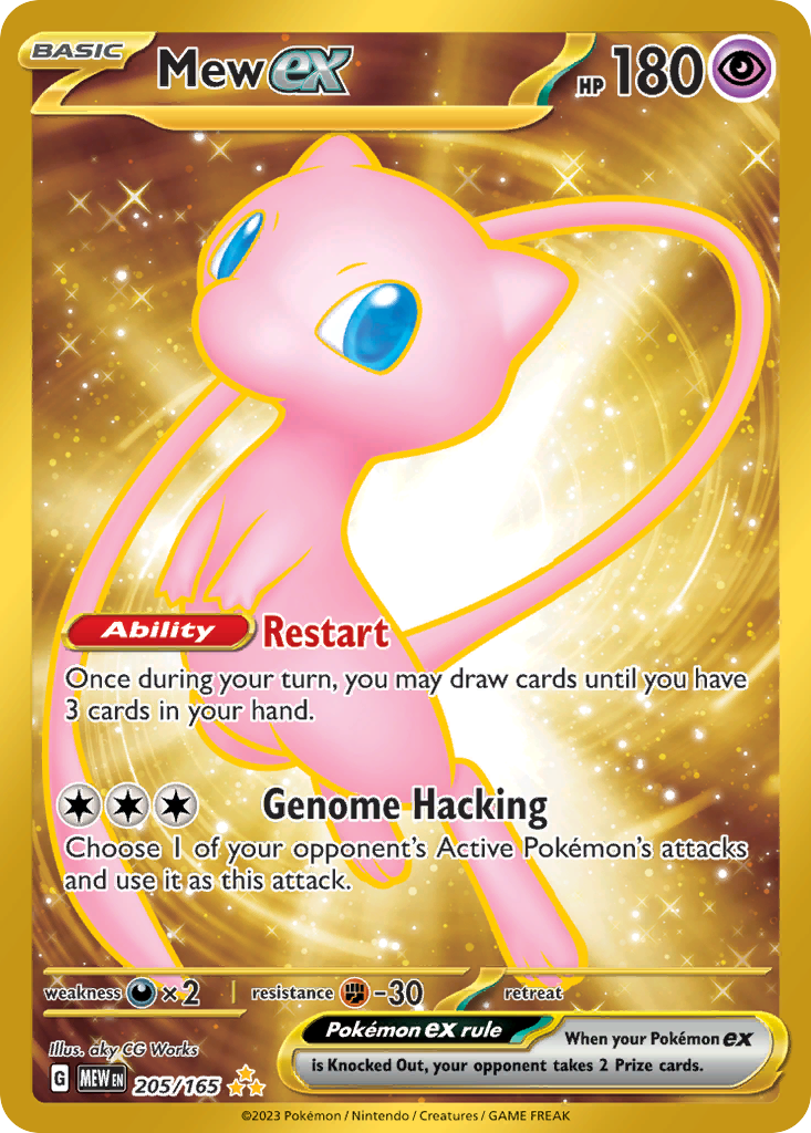 205/165 [SV3PT5] Mew ex - Hyper Rare