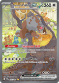 216/167 [TWM] Bloodmoon Ursaluna ex - Special Illustration Rare