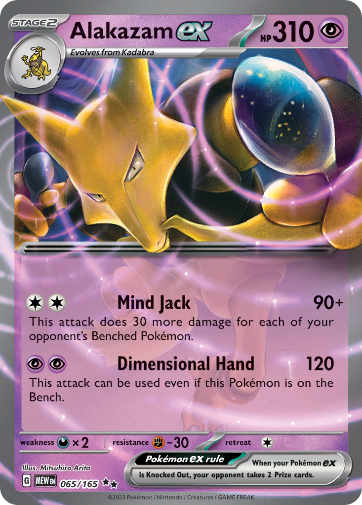 65/165 [SV3PT5] Alakazam ex - Double Rare