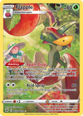 TG02/30 [ASR] Flapple - Trainer Gallery Rare Holo