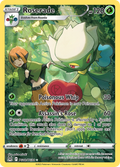 TG02/30 [LOR] Roserade - Trainer Gallery Rare Holo