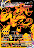 TG29/30 [BRS] Single Strike Urshifu VMAX - Rare Secret