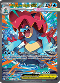 274 [ASC] Mega Feraligatr ex -