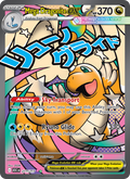 271 [ASC] Mega Dragonite ex -